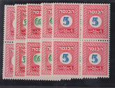 Israel  Comm # Mint\NH VF